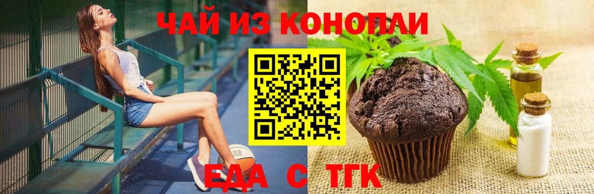 Череповец  Еда ТГК марихуана  Вход с VPN 