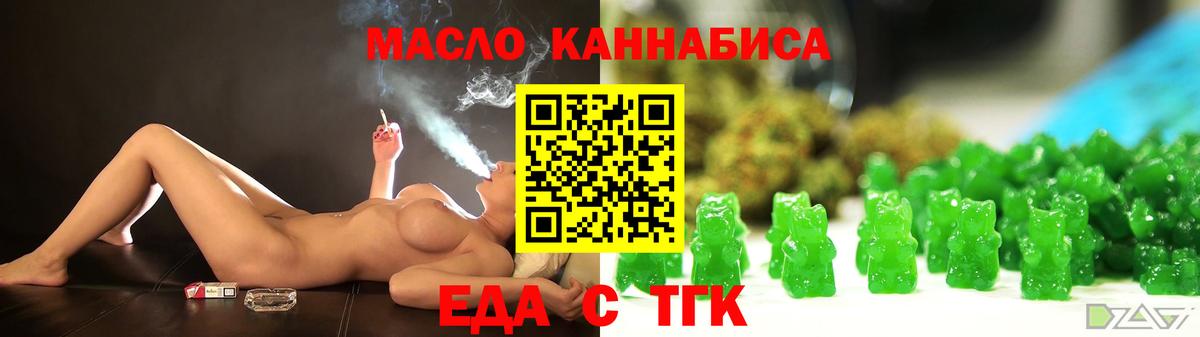 Cannafood марихуана Череповец