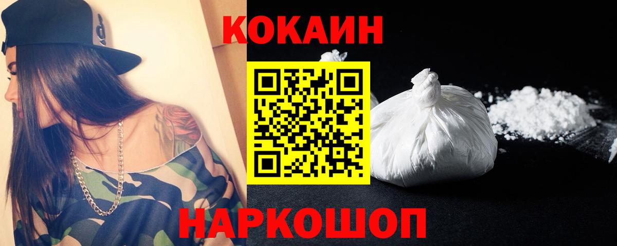 COCAIN  COCAIN Боливия  Вход с VPN  Череповец  Кокаин Колумбийский 