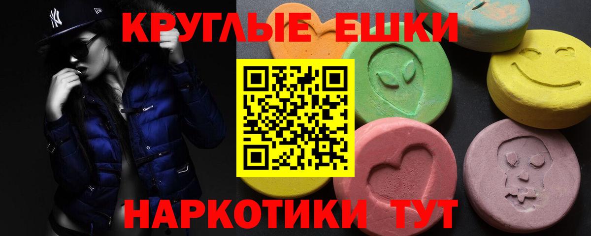 как найти закладки  ЭКСТАЗИ 280мг  Череповец  Вход с VPN  Экстази ешки 
