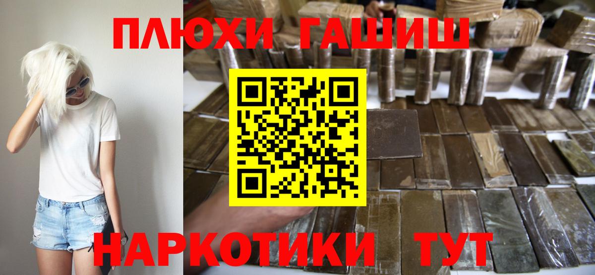 ГАШ  Гашиш ice o lator  Вход с VPN  где купить наркоту  ГАШ VHQ  Череповец 