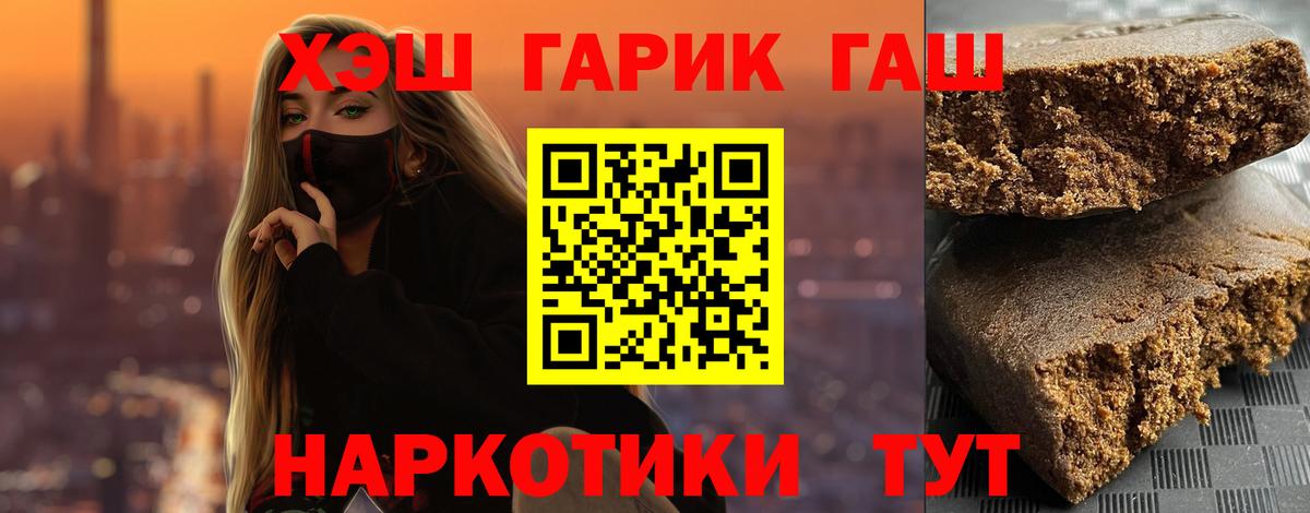 ГАШ индика сатива Череповец