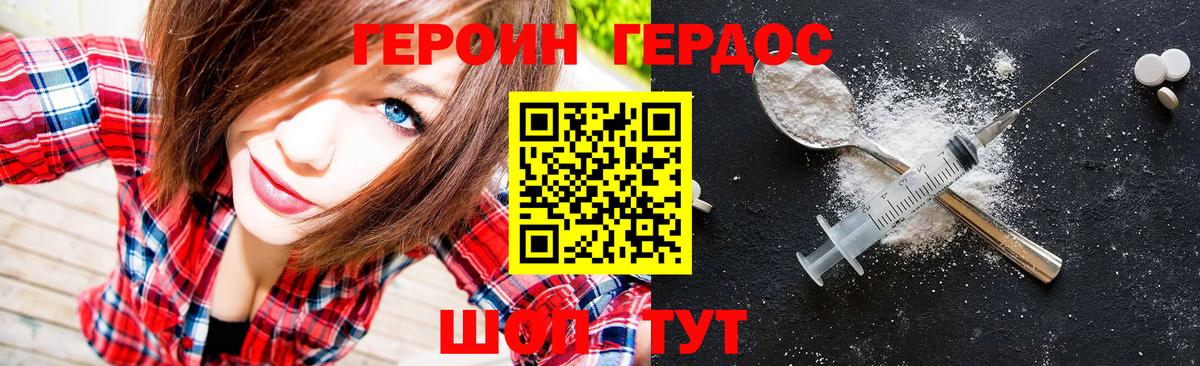 Героин хмурый  ГЕРОИН  Череповец  Вход с VPN 