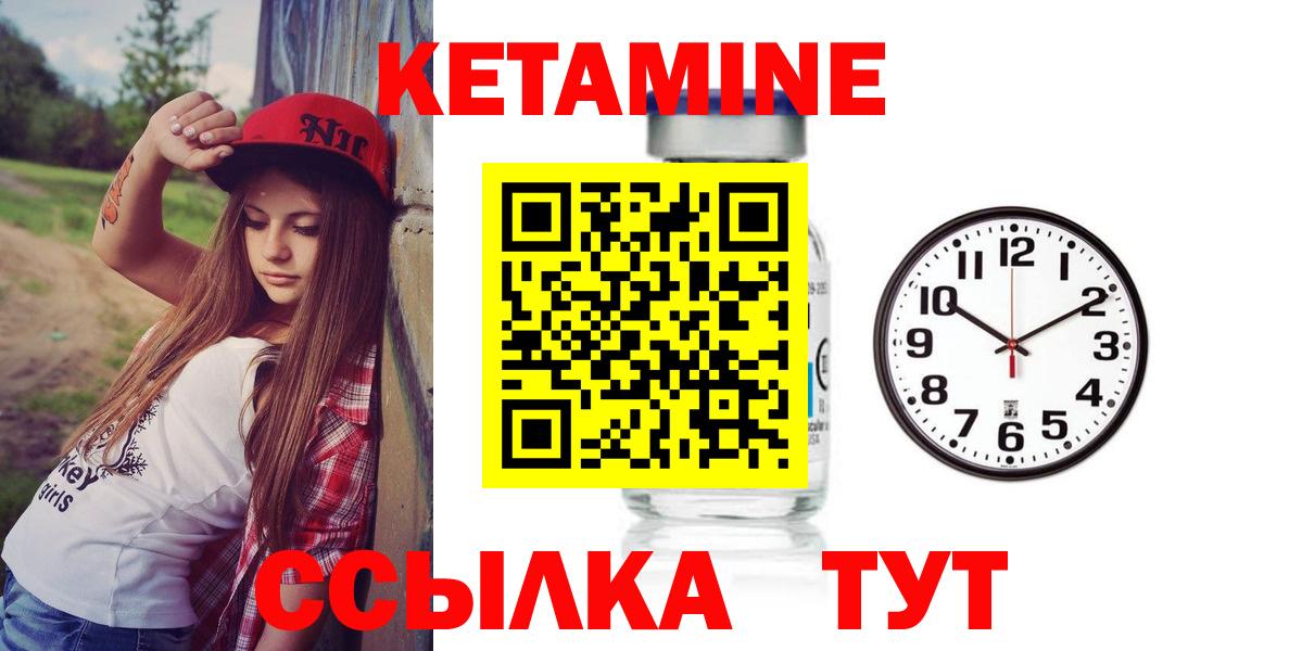 Кетамин VHQ  mega сайт  Кетамин VHQ  Череповец  Вход с VPN 