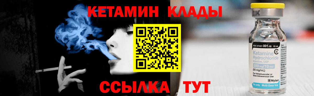Кетамин ketamine Череповец