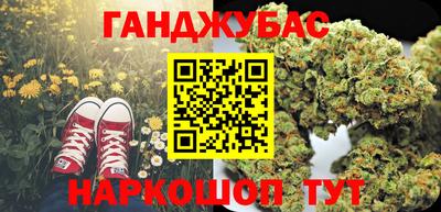каннабис Краснодар