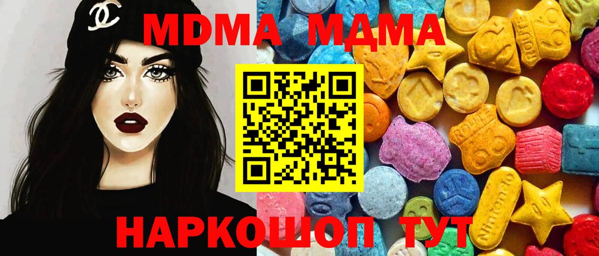 MDMA Molly Череповец