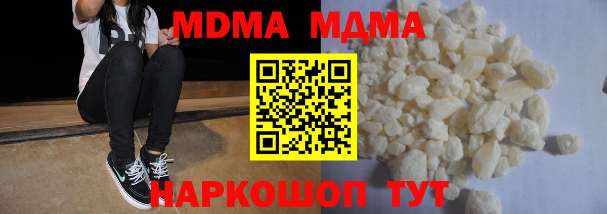 МДМА  Вход с VPN  Череповец  МДМА crystal 