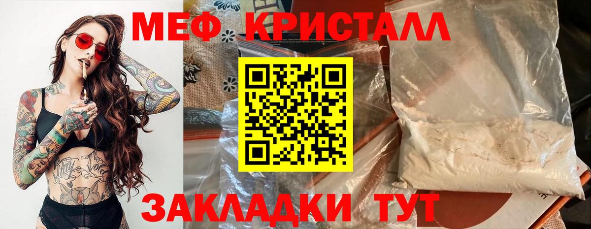 Череповец  Мефедрон  Вход с VPN  Мефедрон кристаллы  МЯУ-МЯУ мука  МЯУ-МЯУ 