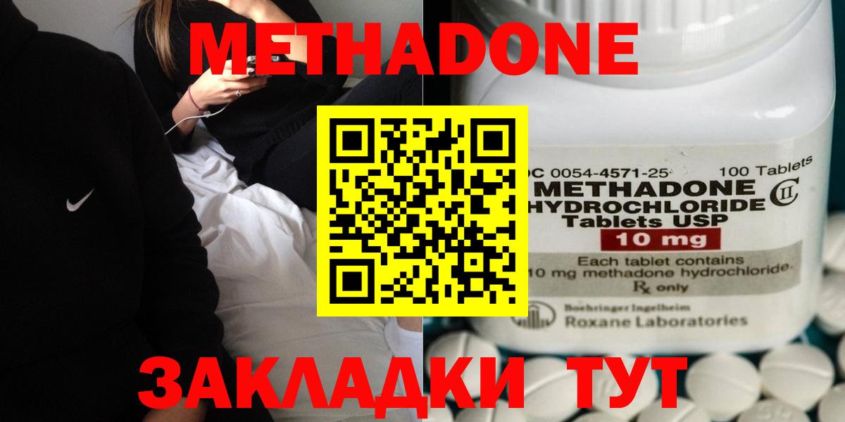 МЕТАДОН мёд  Вход с VPN  Череповец 