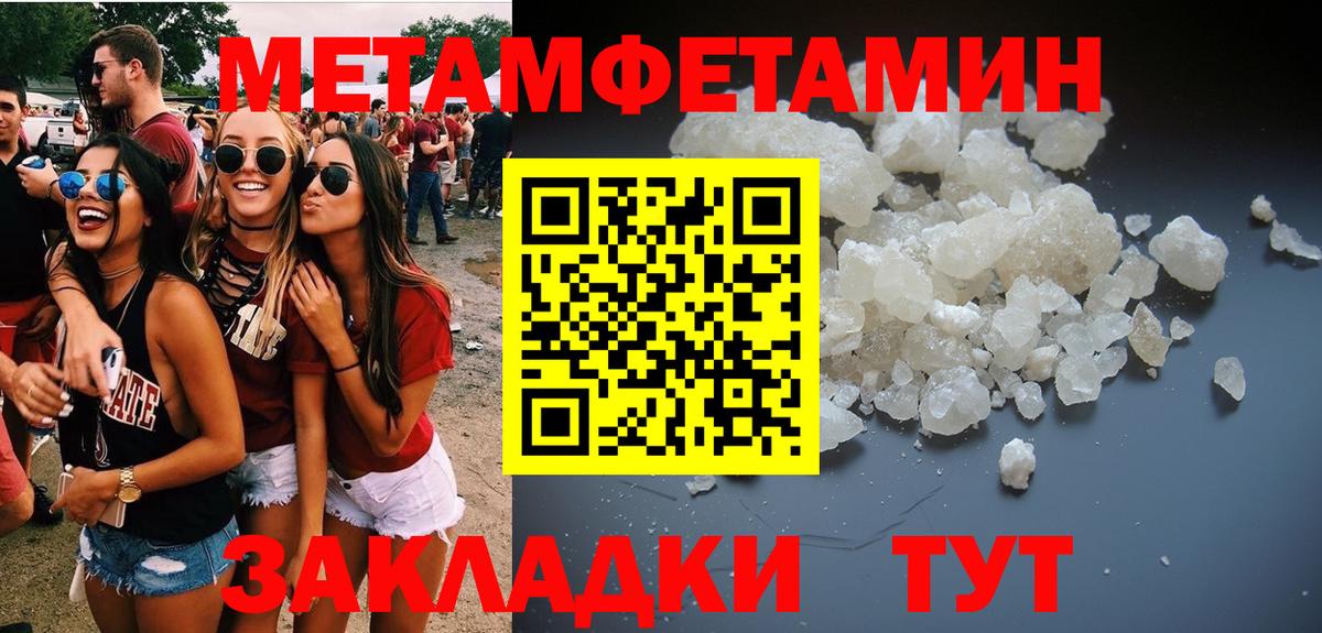 Метамфетамин кристалл Череповец