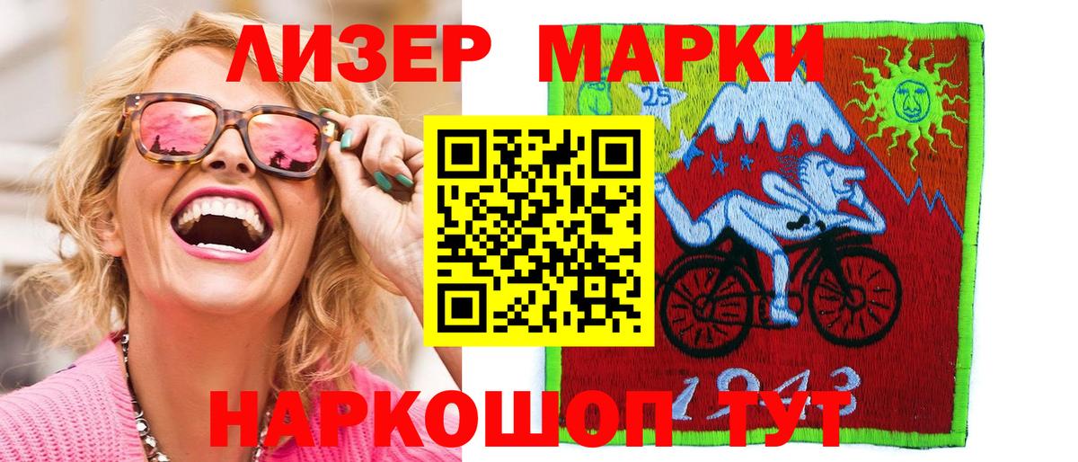 Марки NBOMe 1,8мг Череповец