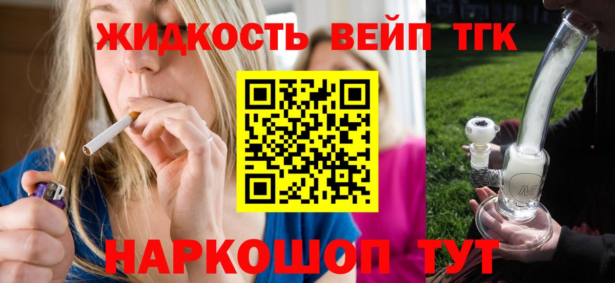Дистиллят ТГК гашишное масло Череповец