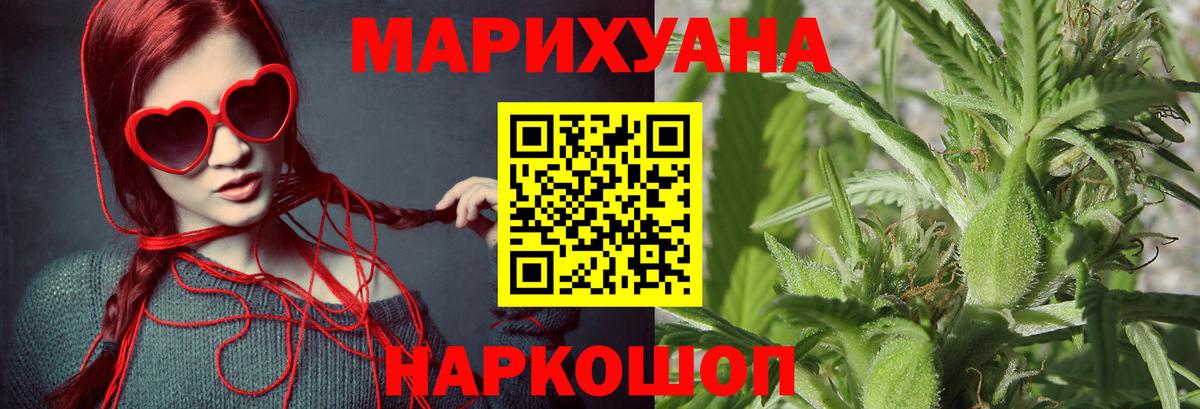 Бошки марихуана AK-47  Вход с VPN  Канабис семена  Череповец  Каннабис тримм 